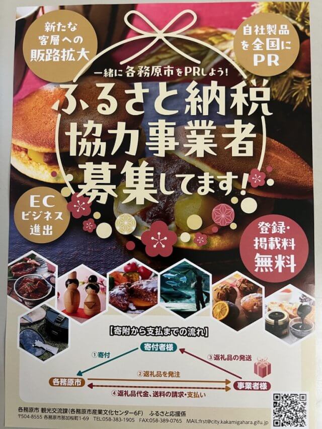 ふるさと納税 ｜ブログ｜株式会社津田工業