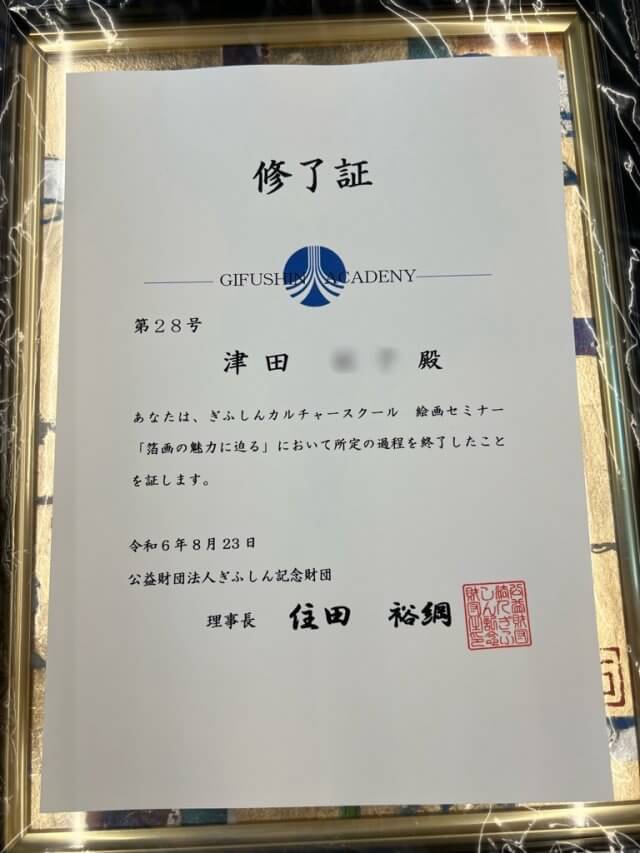 箔画体験セミナーに行ってきました ｜ブログ｜株式会社津田工業